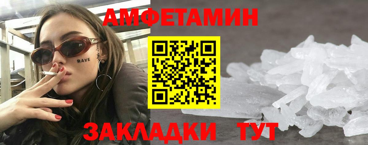 Амфетамин 97% Сердобск