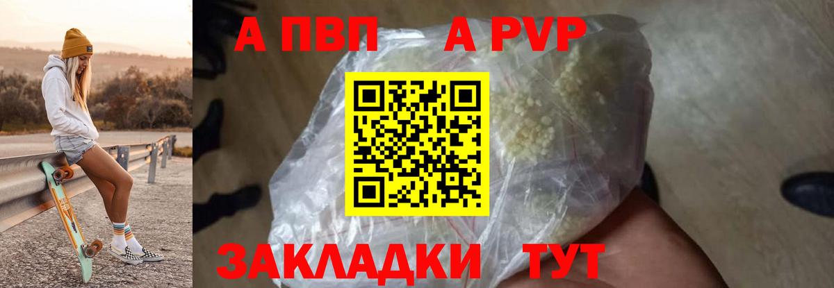 APVP крисы CK Сердобск