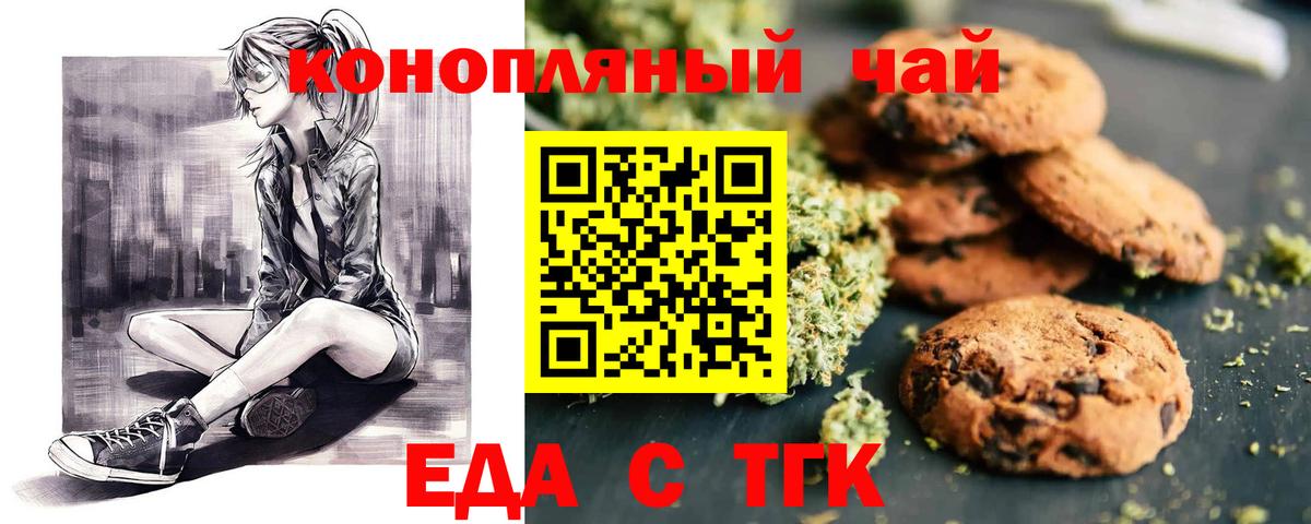 Сердобск  Canna-Cookies конопля  Вход с VPN 
