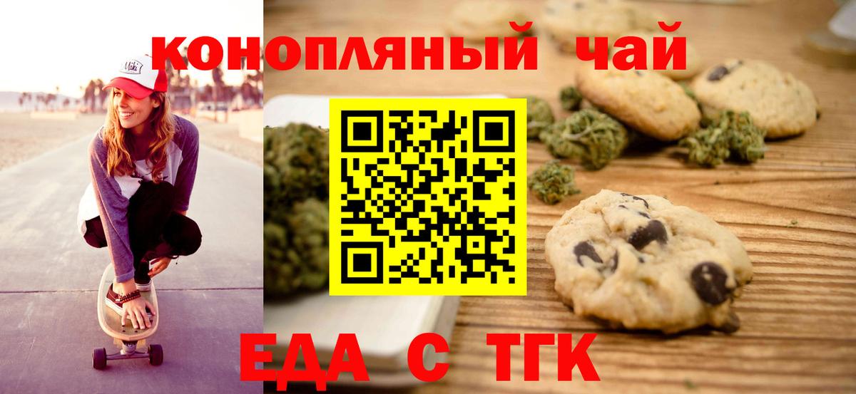 Cannafood марихуана Сердобск