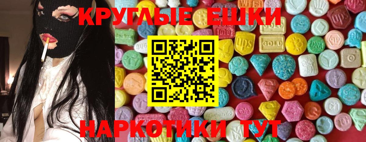 Ecstasy XTC Сердобск