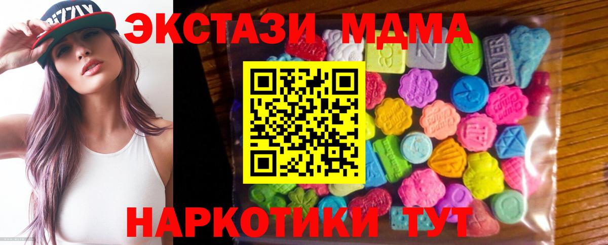 Сердобск  Ecstasy 280 MDMA  ЭКСТАЗИ  Вход с VPN  Экстази диски 