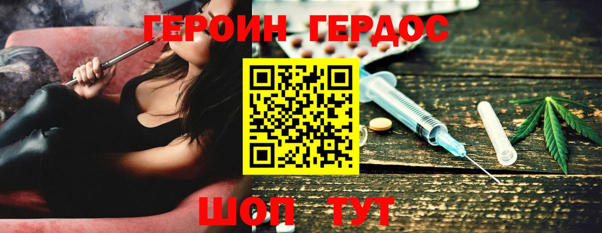 ГЕРОИН Афган Сердобск