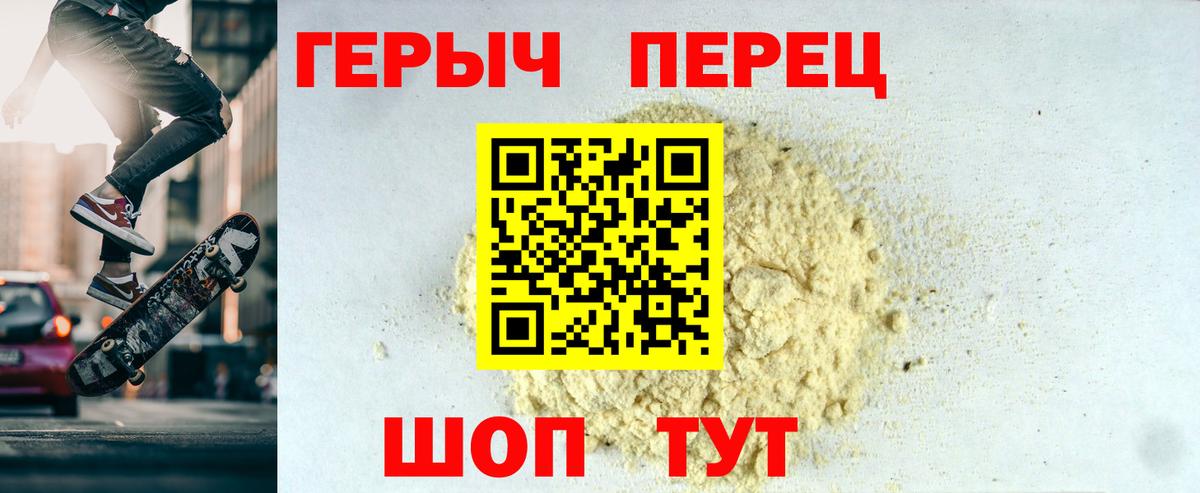 Героин хмурый  Вход с VPN  Сердобск 