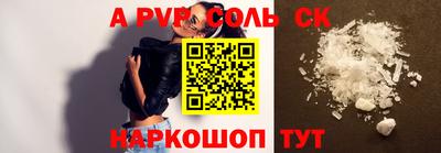 молекула духа Пенза
