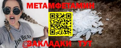 мет Первоуральск