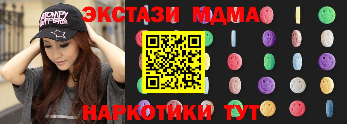 МДМА кристаллы Сердобск