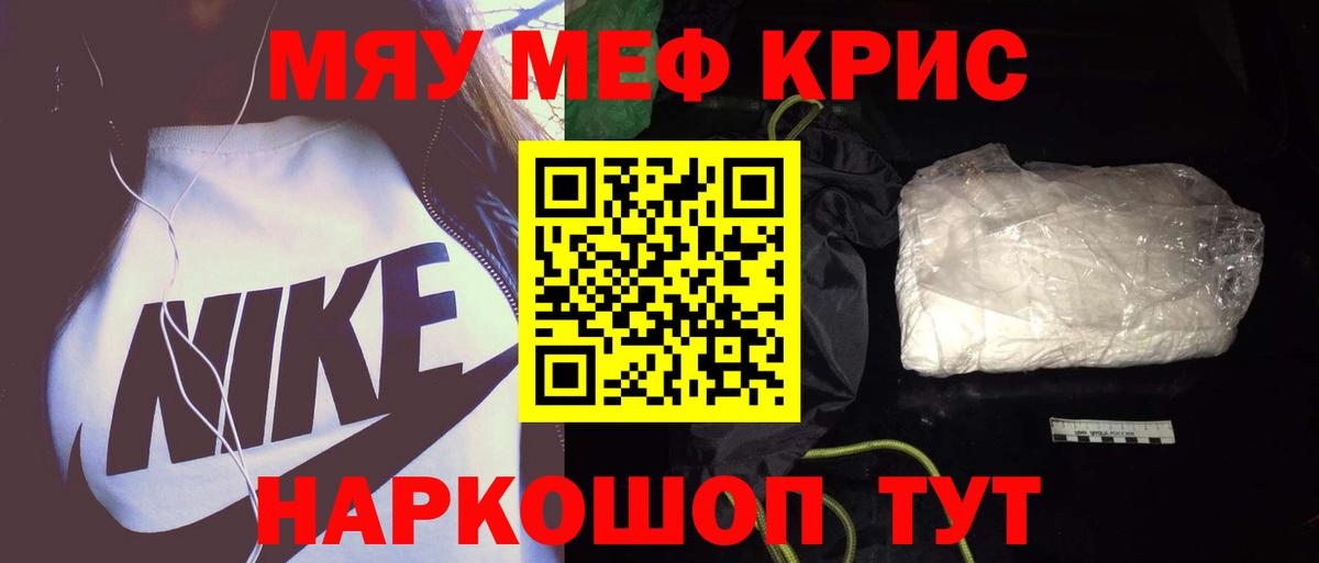 Сердобск  МЕФ  Меф mephedrone  Вход с VPN  МЯУ-МЯУ мяу мяу 