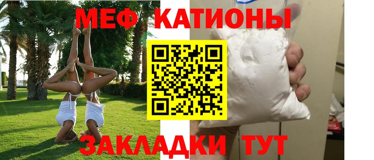 Меф мяу мяу мука Сердобск