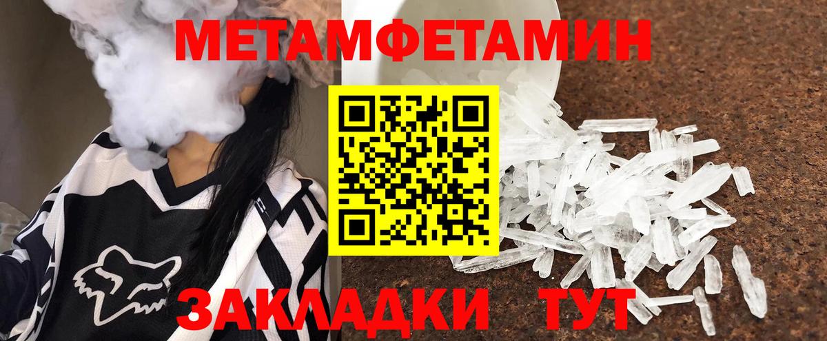 МЕТАМФЕТАМИН Декстрометамфетамин 99.9%  МЕТАМФЕТАМИН Декстрометамфетамин 99.9%  Сердобск  Вход с VPN 