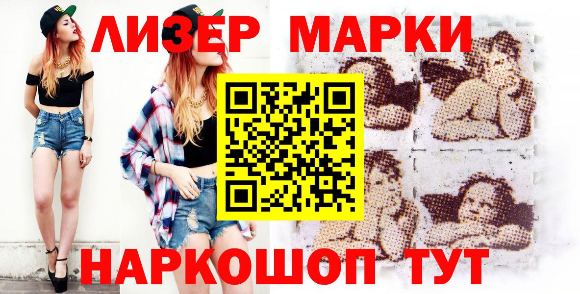 Сердобск  Марки NBOMe 1500мкг  Марки NBOMe  Вход с VPN 