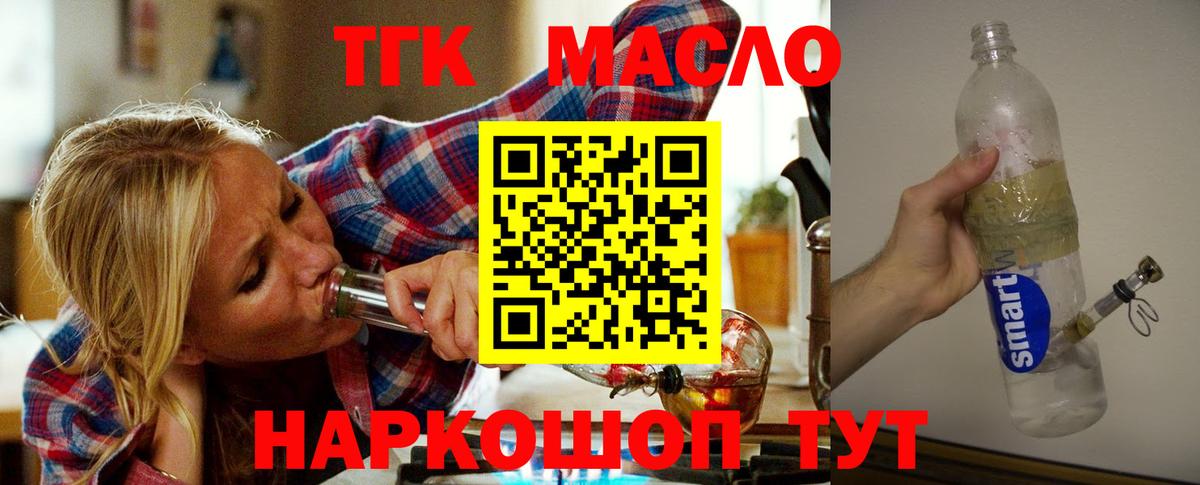 Сердобск  Дистиллят ТГК концентрат  Вход с VPN 