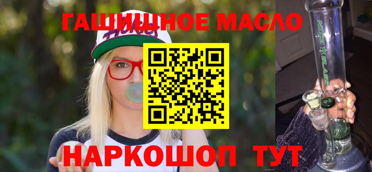 Дистиллят ТГК THC oil Сердобск