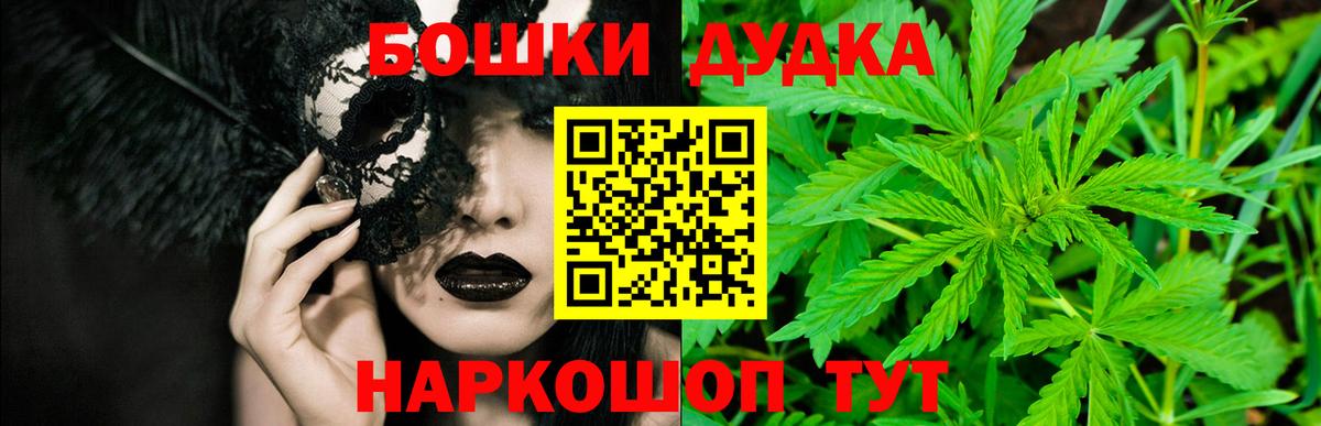 Бошки Шишки Сердобск